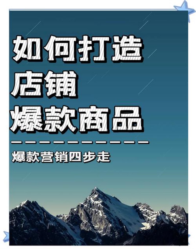 店铺装修