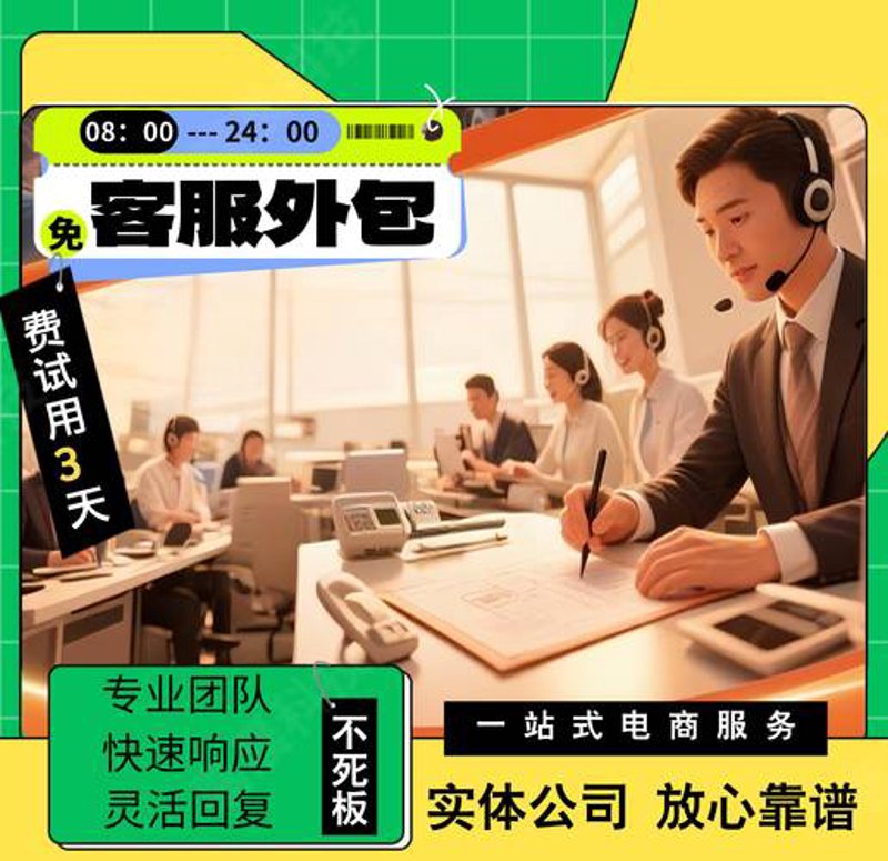 电商代运营，助力上海商家快速崛起